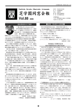 Vol．88 2006 発行日 2006年12月25日