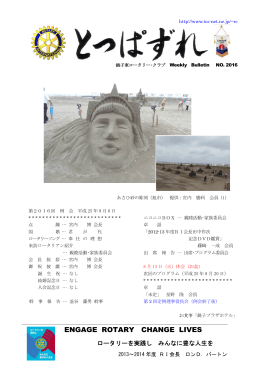 私の自己紹介とカクテルについて
