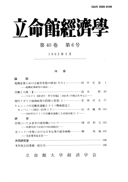 第40-6号表紙目次