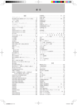 索引 - 医療科学社