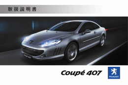 第4章 メーター・ライト・ワイパー 装置の使いかた