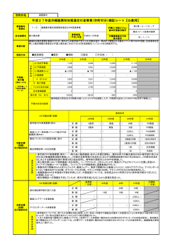 29渡嘉敷村（PDF：347KB）