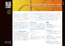 Mail Threat Defense - Data Sheet
