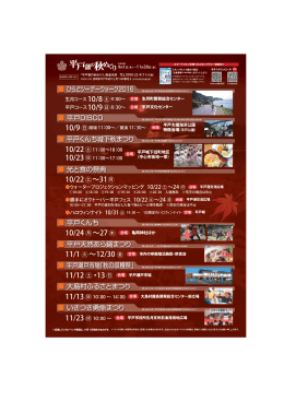 パンフレット（裏）