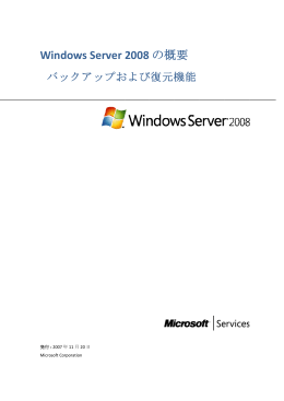 Windows Server