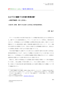 この論文を読む