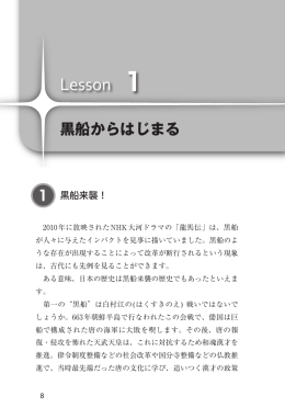 革命戦争の戦いマップ