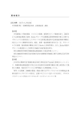 著 者 紹 介