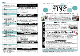 2016年11月号 - 会津若松市国際交流協会