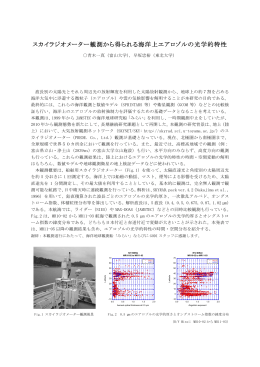 スカイラジオメーター観測から得られる海洋上エアロゾルの