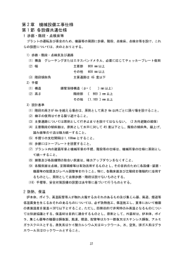 (2章)（PDF：1.8MB）