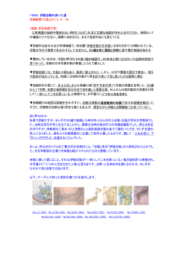 1903．伊能忠敬の歩いた道 京都新聞「凡語」2013．6．18． （傍線