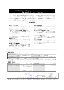 印刷用PDFファイル - ニュー・ブレイル・システム