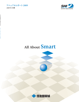 All About Smart