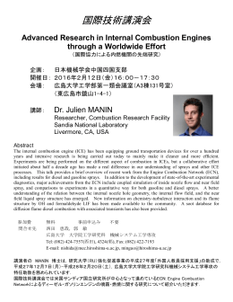 国際技術講演会 - 日本機械学会