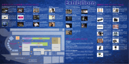 Exhibitions - デジタルコンテンツEXPO