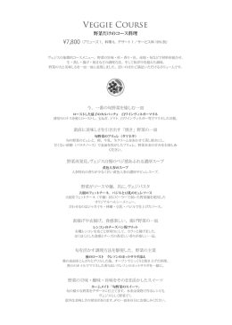 Menu詳細