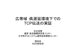 発表資料 - ItrC