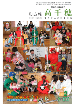 平成24年 2月号