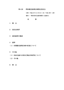 配付資料 [1666KB pdfファイル]