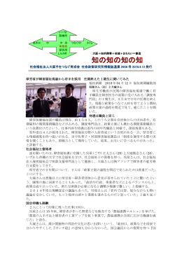 2016年4月12日 ｢知の知の知の知 ｣第2958号