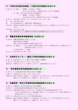 HOKE-KAN4（2008年3月）