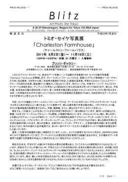 Tomio Seike: Charleston Farmhouse