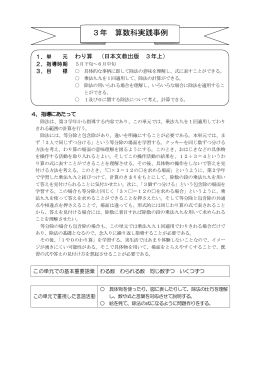 学習指導計画pdf（637KB）