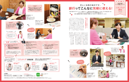 コフレディア通信Vol．2〔月刊新潟Komachi 9月号（7/25発売