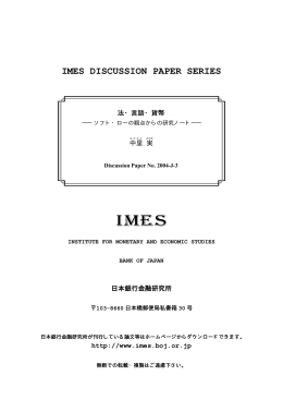 第五共和国憲法