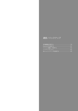 ダウンロード - Y!mobile（ワイモバイル）