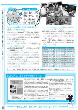 いちょう並木 2005年4月 - 大阪市生涯学習情報提供システム