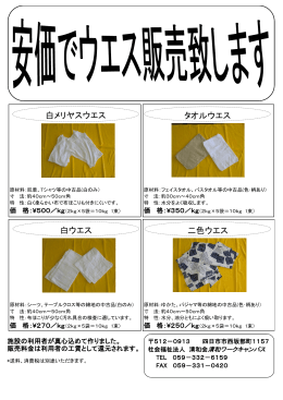 こちら - 社会福祉法人 清和会