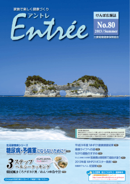 糖尿病・予備軍 糖尿病・予備軍