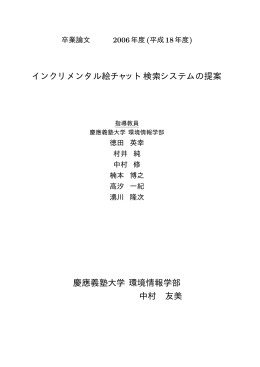tomomi