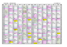 日 日 日 1 金 日 金 月 木 1 土 木 日 元旦 1 2 土 月