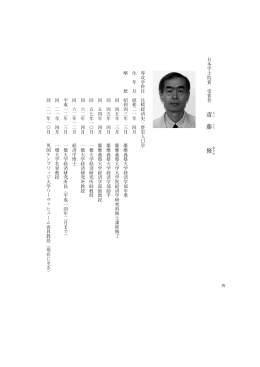 比較経済発展論&mdash;歴史的アプローチ
