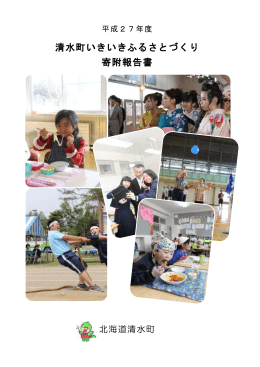 平成27年度