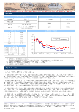 月次レポート - 日本アジア・アセット・マネジメント株式会社
