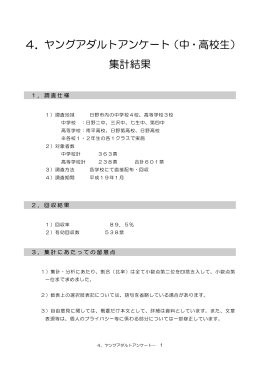 YA（中・高校生）