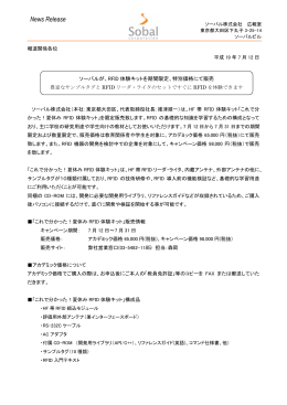 プレスリリースダウンロード