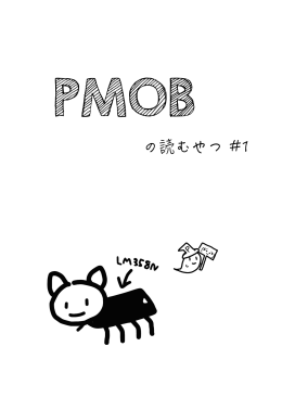 PDF版 - PMOB - GitHub Pages