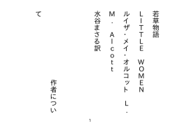 若草物語 - ReSET.JP