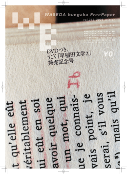 「WB」vol.015（全ページ）
