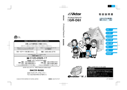 JVC VHSのビデオカメラバッテリー