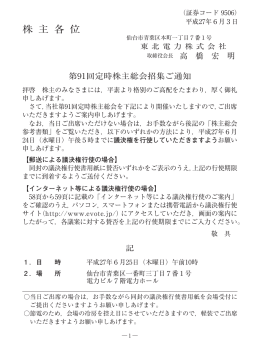 株 主 各 位