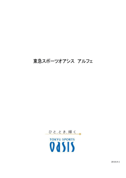 Untitled - 東急スポーツオアシス