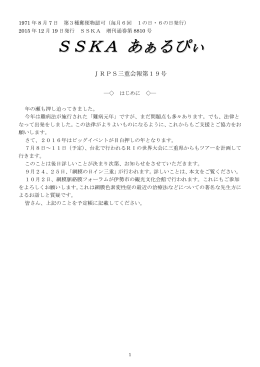 No.19PDF - JRPS三重のホームページ