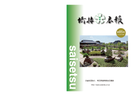 2013年9月発行（No.85