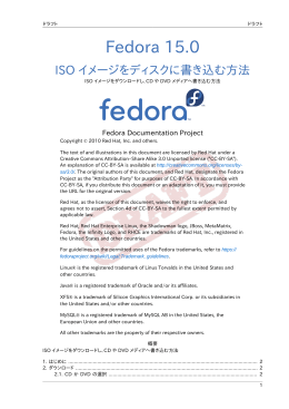 ISO イメージをディスクに書き込む方法 - ISO イメージをダウンロードし